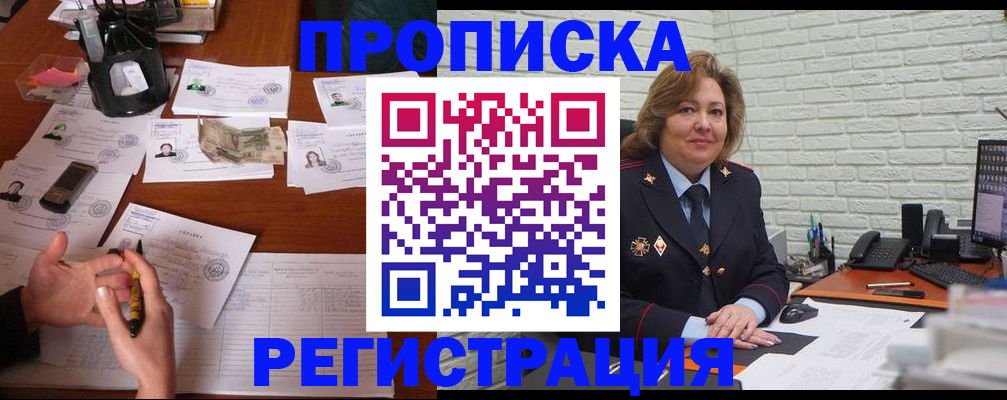 прописка ребенка в Красноуральске