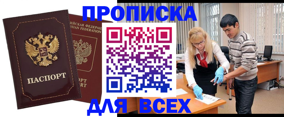 временная регистрация недорого в Красноуральске