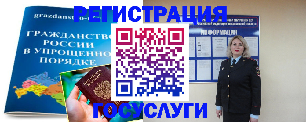 прописка в Красноуральске