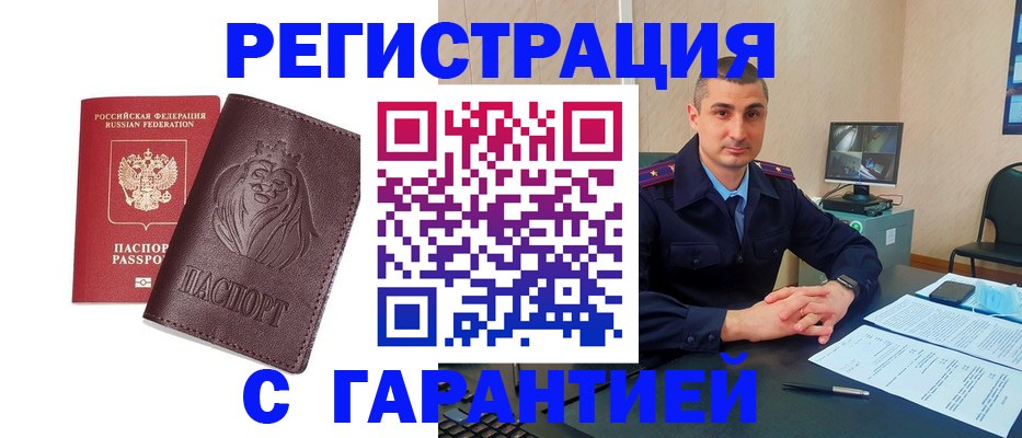прописка для военкомата в Красноуральске