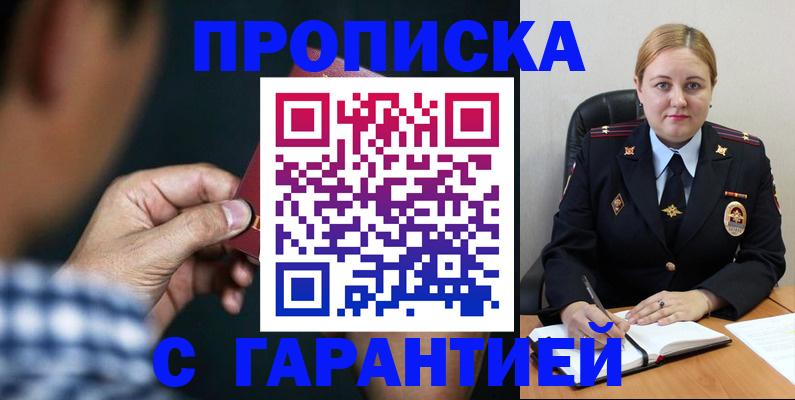 прописка для военкомата в Красноуральске