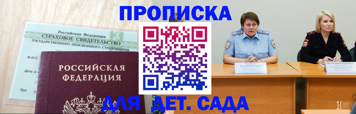 временная прописка в Красноуральске
