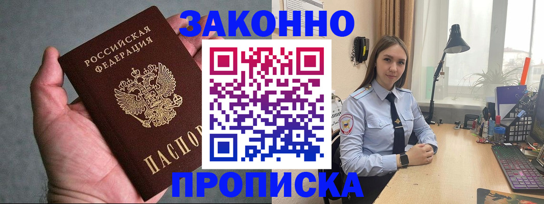 прописка гарантия в Красноуральске